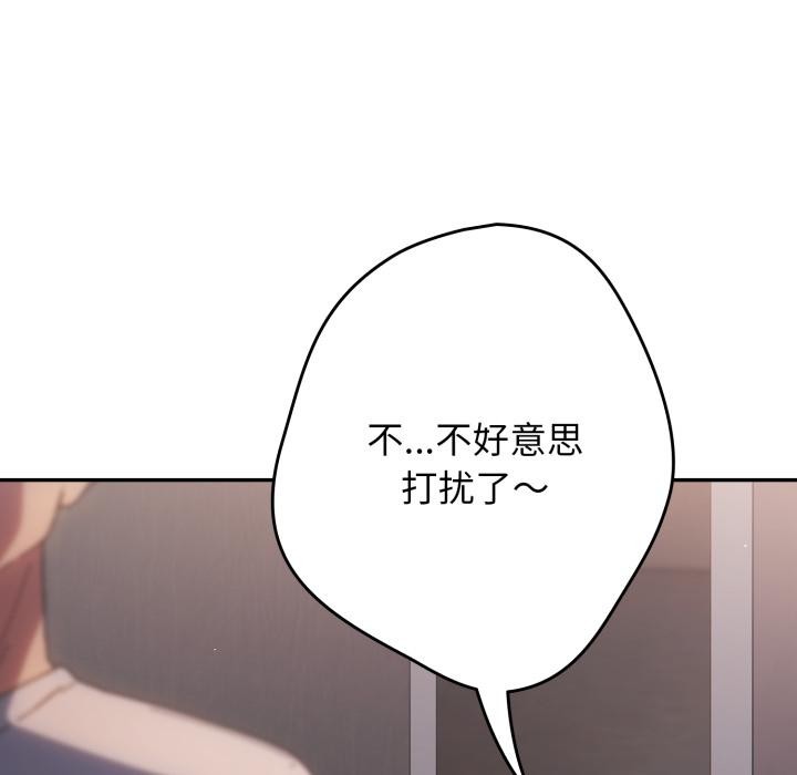 第115话-游戏不能这样玩/游戏规则我来定-洋葱（第6张）