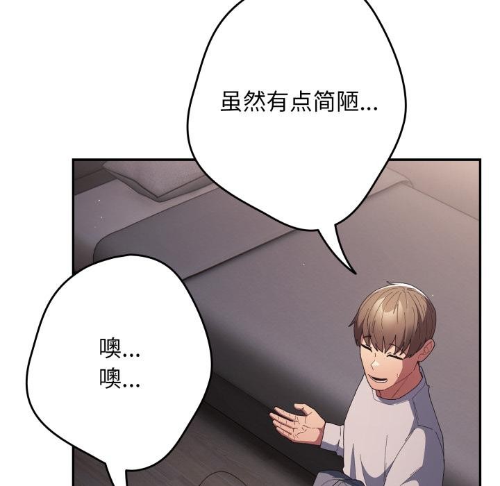 第115话-游戏不能这样玩/游戏规则我来定-洋葱（第9张）