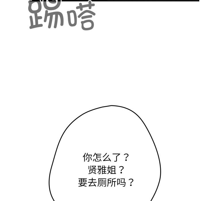 第115话-游戏不能这样玩/游戏规则我来定-洋葱（第11张）