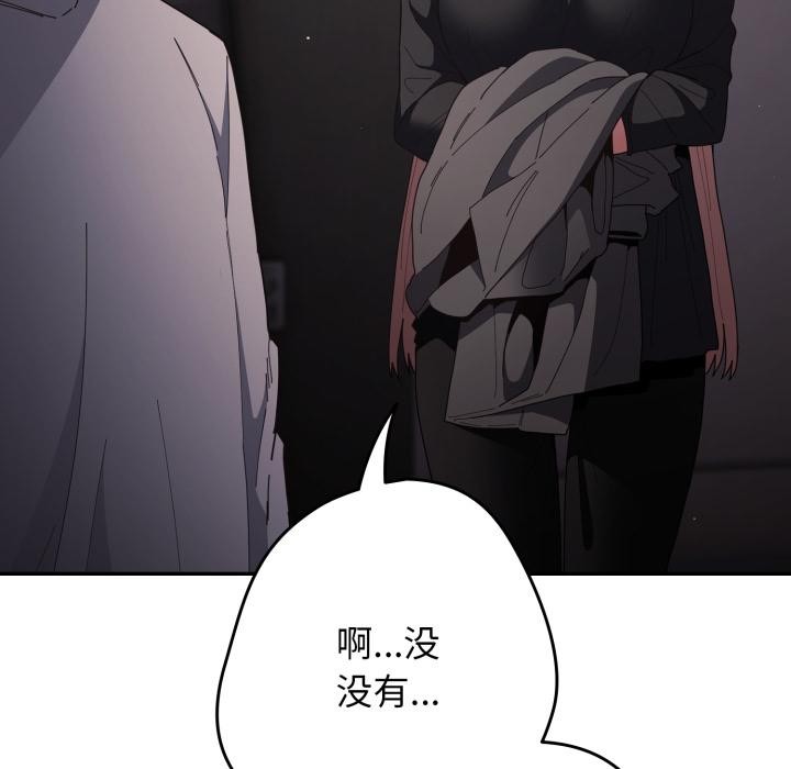 第115话-游戏不能这样玩/游戏规则我来定-洋葱（第13张）