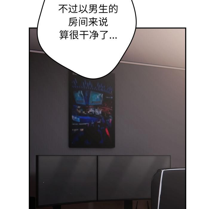 第115话-游戏不能这样玩/游戏规则我来定-洋葱（第15张）