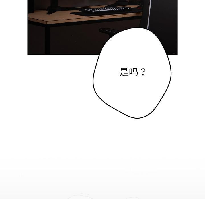 第115话-游戏不能这样玩/游戏规则我来定-洋葱（第16张）