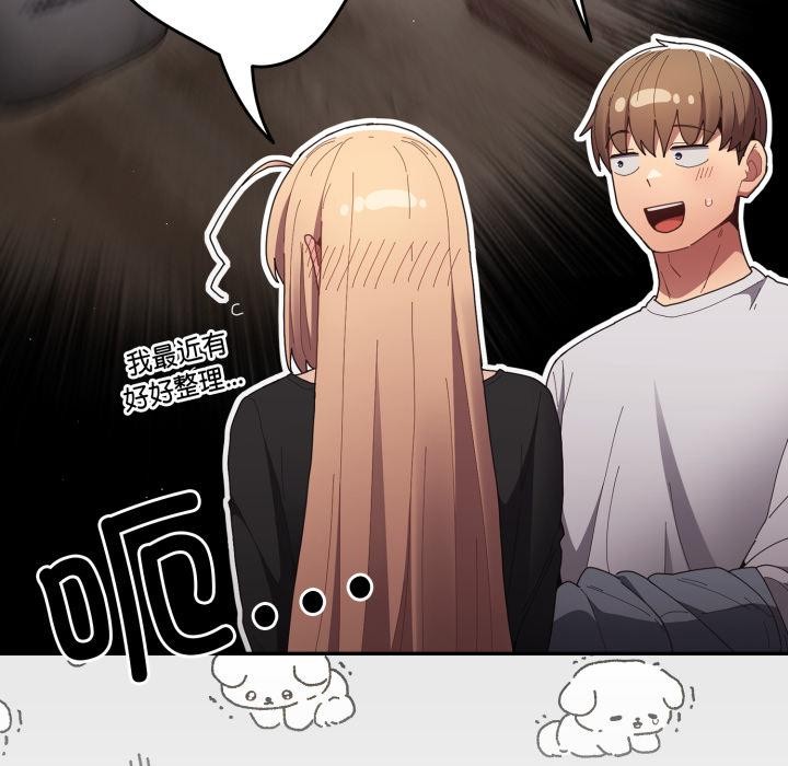 第115话-游戏不能这样玩/游戏规则我来定-洋葱（第18张）