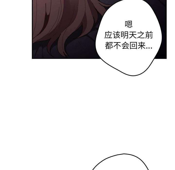 第115话-游戏不能这样玩/游戏规则我来定-洋葱（第21张）