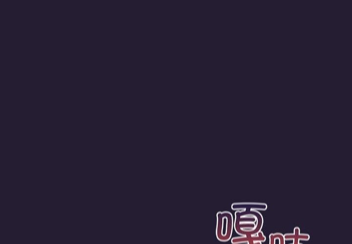 第116话-游戏不能这样玩/游戏规则我来定-洋葱（第1张）