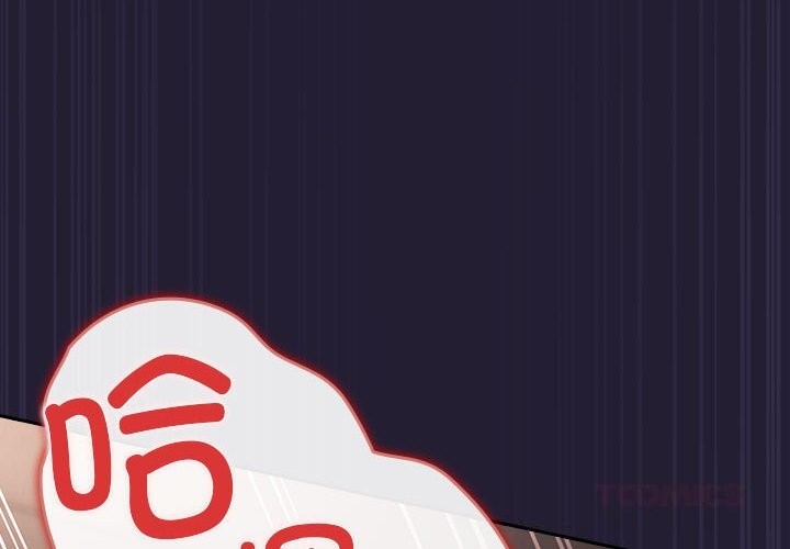 第116话-游戏不能这样玩/游戏规则我来定-洋葱（第4张）