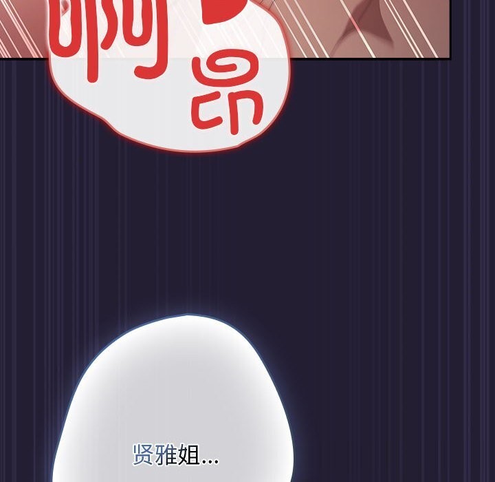 第116话-游戏不能这样玩/游戏规则我来定-洋葱（第10张）