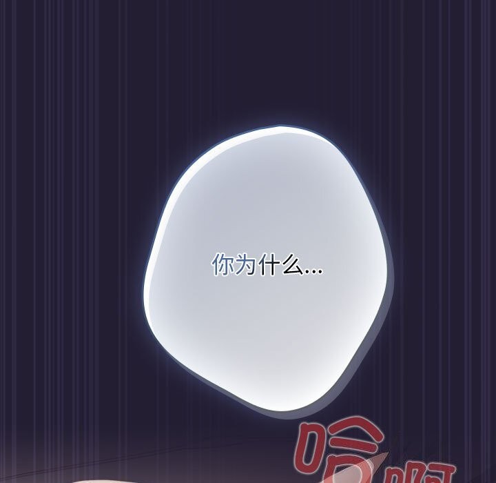 第116话-游戏不能这样玩/游戏规则我来定-洋葱（第13张）