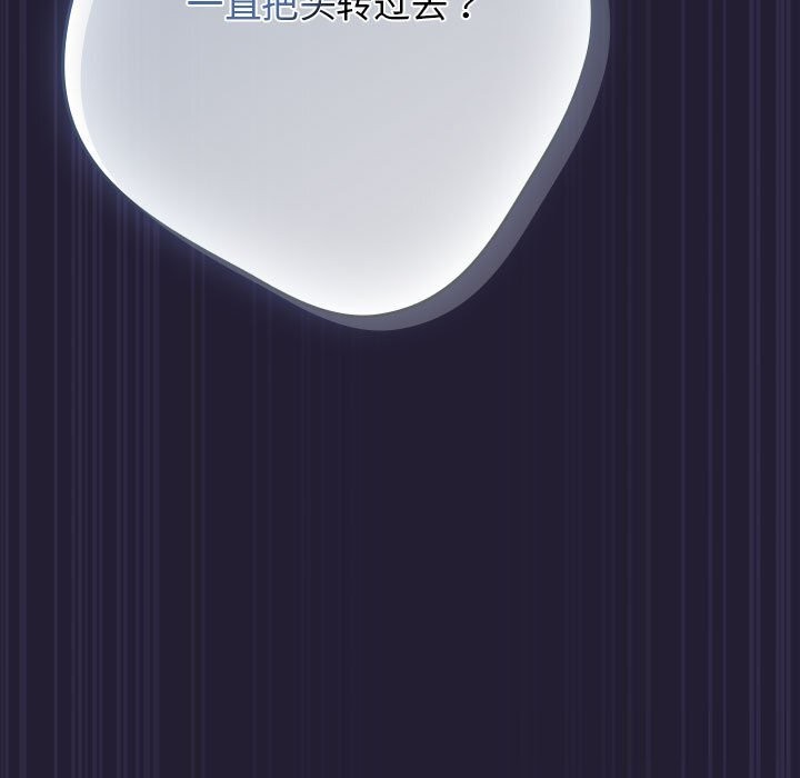 第116话-游戏不能这样玩/游戏规则我来定-洋葱（第17张）