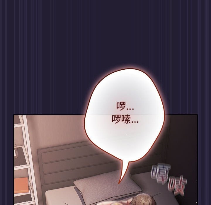 第116话-游戏不能这样玩/游戏规则我来定-洋葱（第18张）