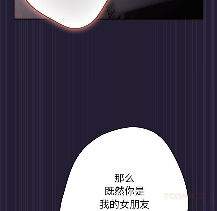 第116话-游戏不能这样玩/游戏规则我来定-洋葱（第20张）