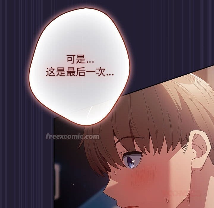 第116话-游戏不能这样玩/游戏规则我来定-洋葱（第28张）
