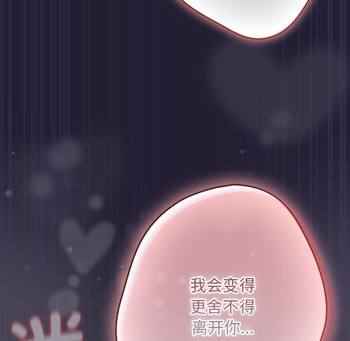 第116话-游戏不能这样玩/游戏规则我来定-洋葱（第30张）