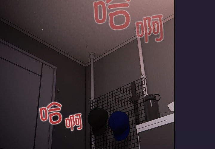 第117话-游戏不能这样玩/游戏规则我来定-洋葱（第2张）