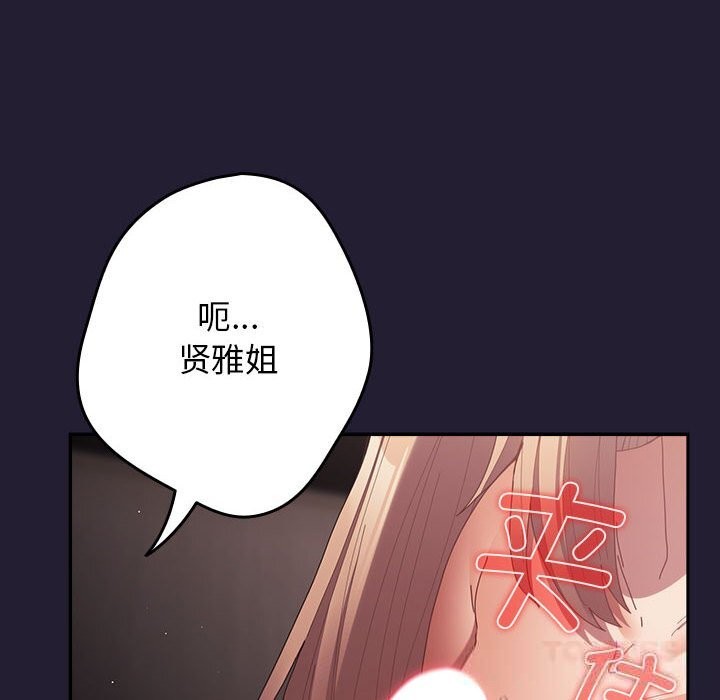 第117话-游戏不能这样玩/游戏规则我来定-洋葱（第16张）