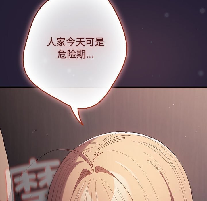 第117话-游戏不能这样玩/游戏规则我来定-洋葱（第19张）