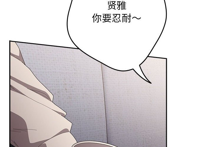 第118话-游戏不能这样玩/游戏规则我来定-洋葱（第2张）