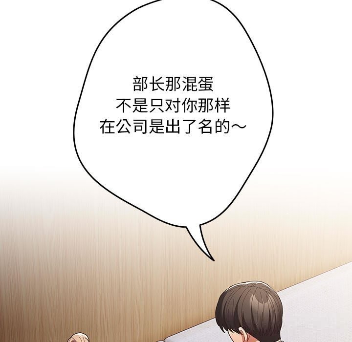 第118话-游戏不能这样玩/游戏规则我来定-洋葱（第5张）