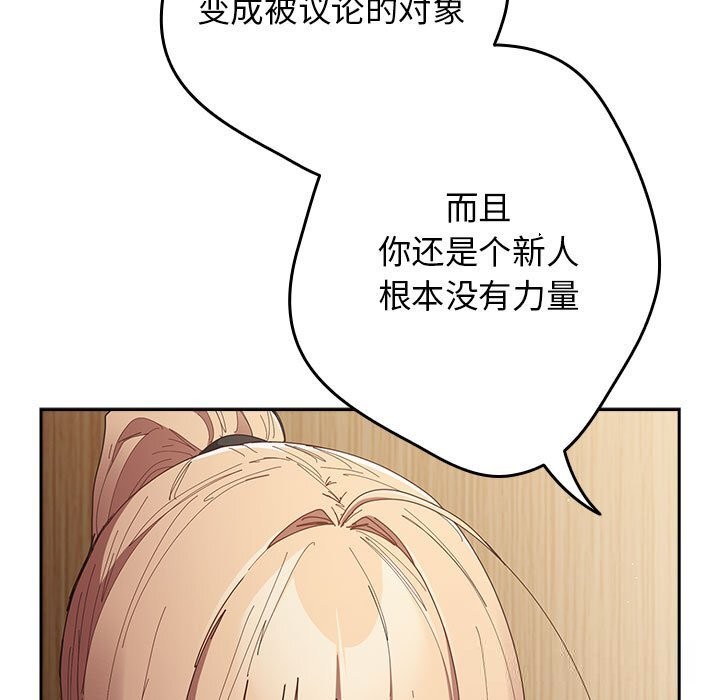 第118话-游戏不能这样玩/游戏规则我来定-洋葱（第17张）