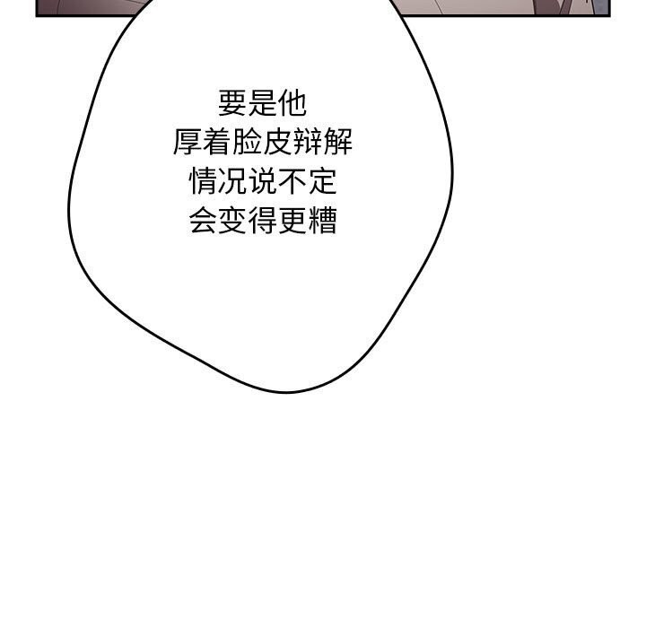 第118话-游戏不能这样玩/游戏规则我来定-洋葱（第19张）