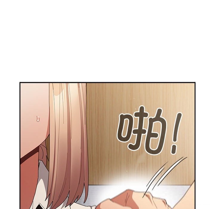 第118话-游戏不能这样玩/游戏规则我来定-洋葱（第20张）