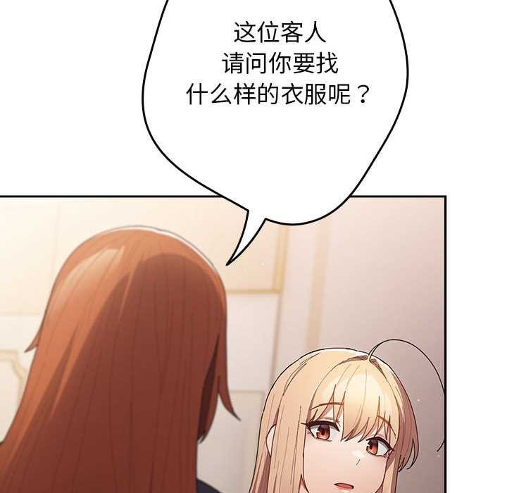 第119话-游戏不能这样玩/游戏规则我来定-洋葱（第8张）