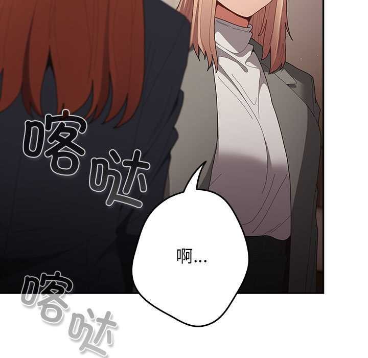 第119话-游戏不能这样玩/游戏规则我来定-洋葱（第9张）