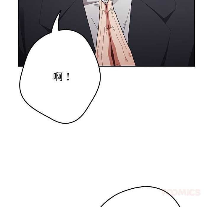 第119话-游戏不能这样玩/游戏规则我来定-洋葱（第12张）