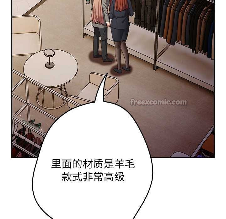 第119话-游戏不能这样玩/游戏规则我来定-洋葱（第14张）