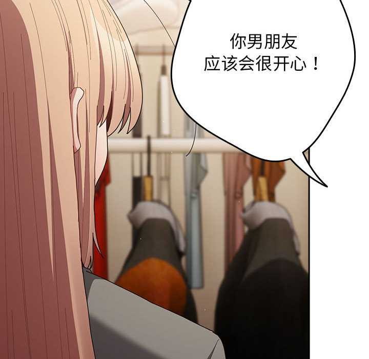 第119话-游戏不能这样玩/游戏规则我来定-洋葱（第16张）