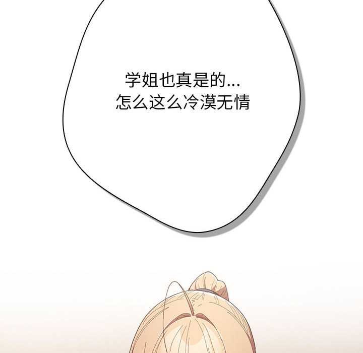 第119话-游戏不能这样玩/游戏规则我来定-洋葱（第26张）