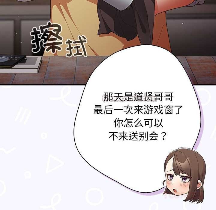 第119话-游戏不能这样玩/游戏规则我来定-洋葱（第28张）