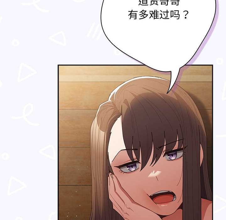 第119话-游戏不能这样玩/游戏规则我来定-洋葱（第30张）