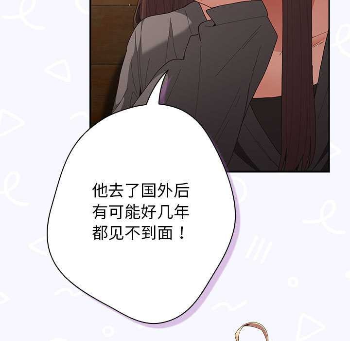第119话-游戏不能这样玩/游戏规则我来定-洋葱（第31张）