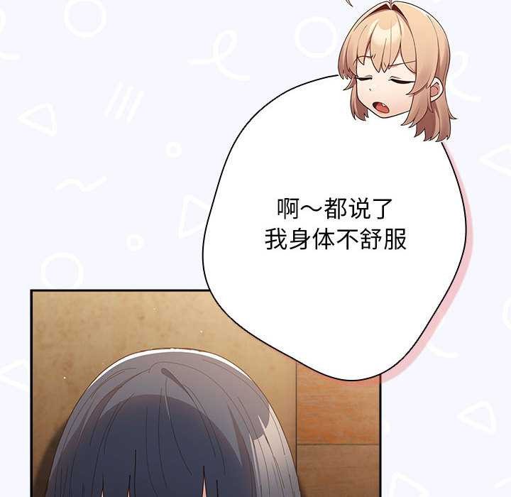 第119话-游戏不能这样玩/游戏规则我来定-洋葱（第32张）