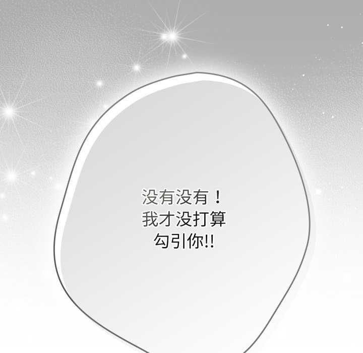 第120话-游戏不能这样玩/游戏规则我来定-洋葱（第13张）