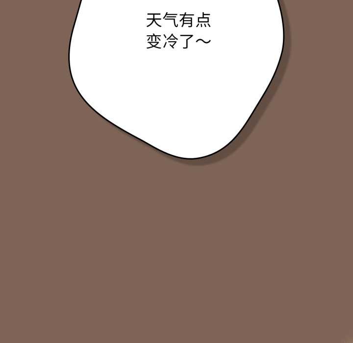 第121话-游戏不能这样玩/游戏规则我来定-洋葱（第5张）