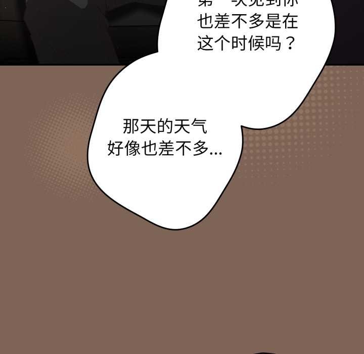 第121话-游戏不能这样玩/游戏规则我来定-洋葱（第8张）