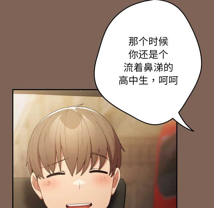 第121话-游戏不能这样玩/游戏规则我来定-洋葱（第9张）