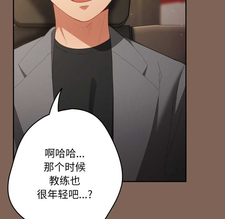 第121话-游戏不能这样玩/游戏规则我来定-洋葱（第10张）