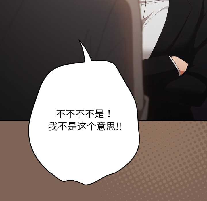 第121话-游戏不能这样玩/游戏规则我来定-洋葱（第13张）