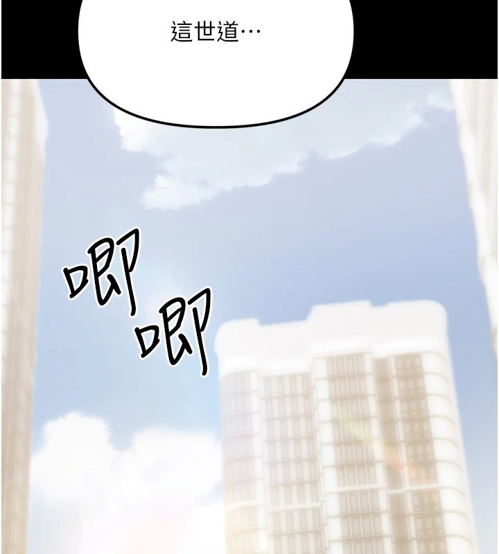 第1话-长不大的小飞侠-幼惑-Jake,李成治（第2张）