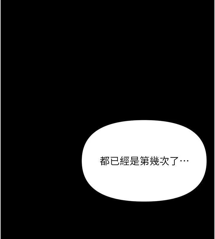 第1话-长不大的小飞侠-幼惑-Jake,李成治（第10张）