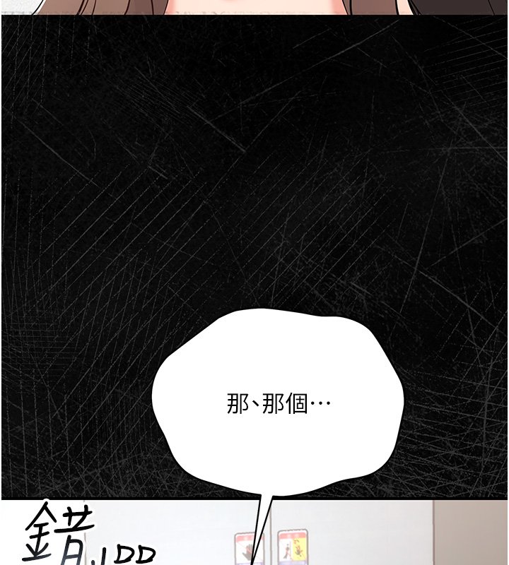 第2话-阿姨的乳房在哪边?-幼惑-Jake,李成治（第3张）