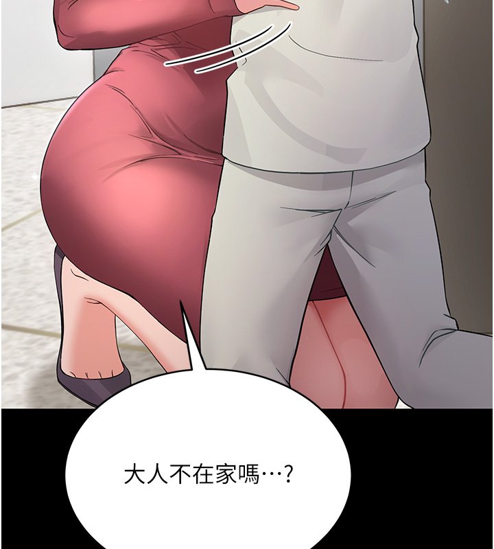第2话-阿姨的乳房在哪边?-幼惑-Jake,李成治（第5张）