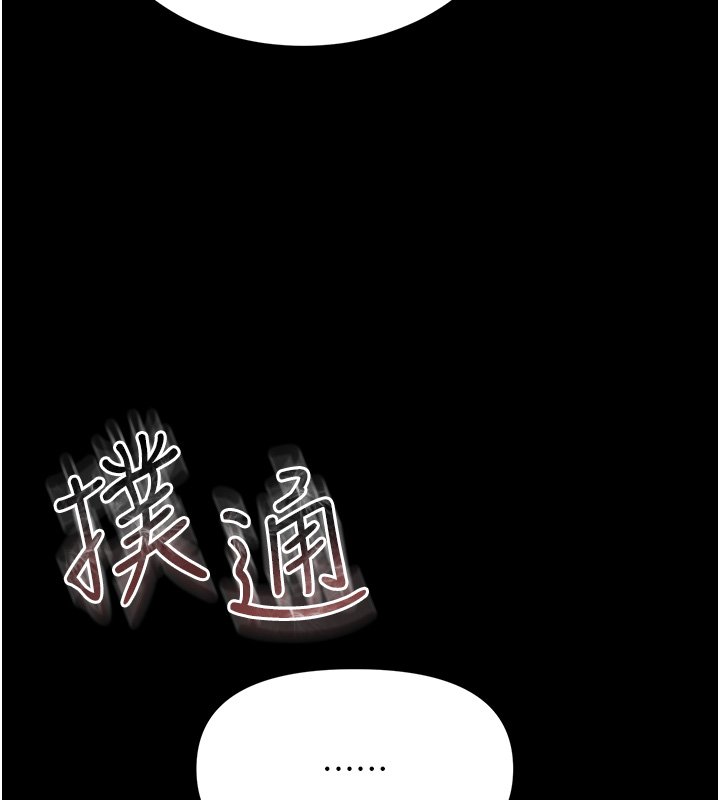 第2话-阿姨的乳房在哪边?-幼惑-Jake,李成治（第6张）