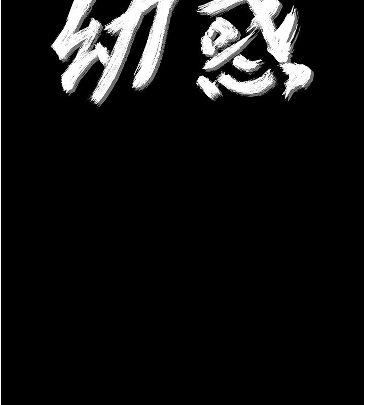 第2话-阿姨的乳房在哪边?-幼惑-Jake,李成治（第15张）