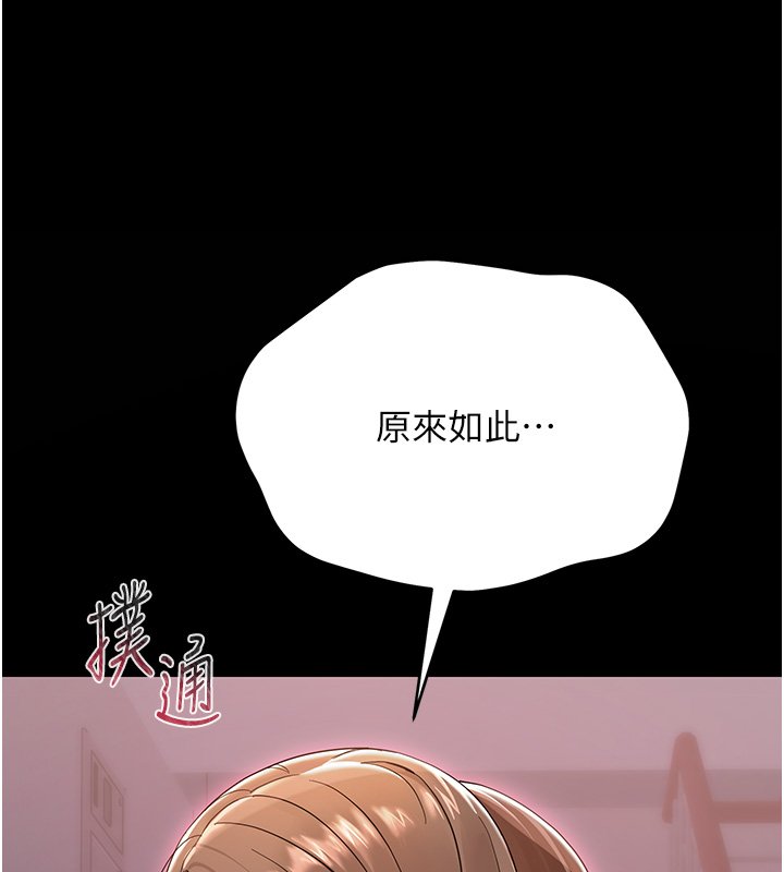 第2话-阿姨的乳房在哪边?-幼惑-Jake,李成治（第17张）