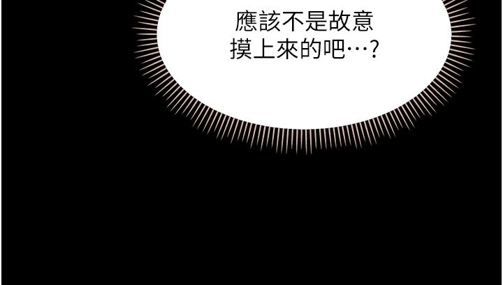 第2话-阿姨的乳房在哪边?-幼惑-Jake,李成治（第20张）