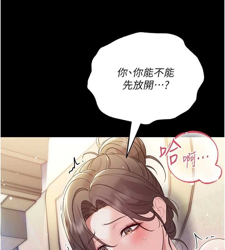 第6话-把新妈妈压在地上操-幼惑-Jake,李成治（第6张）